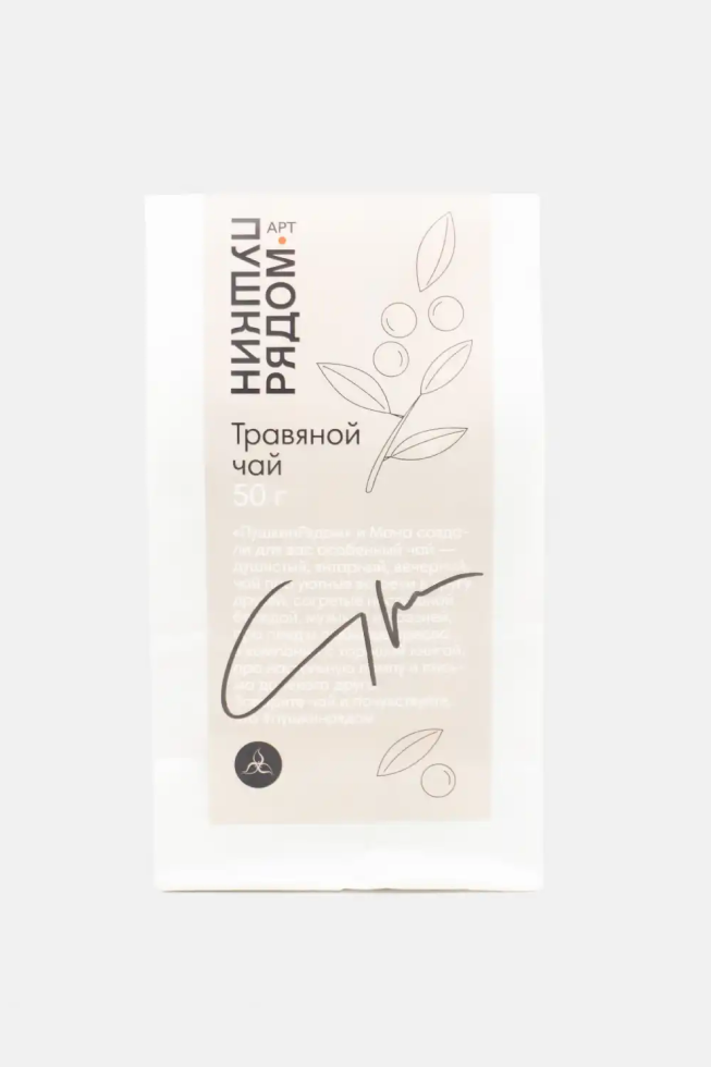 Чай травяной "ПушкинРядом"