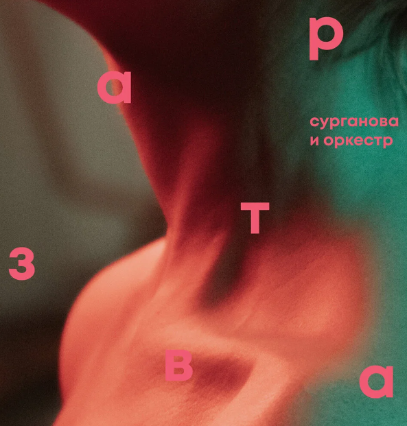 Альбом "Всё будет. Завтра" (2CD)
